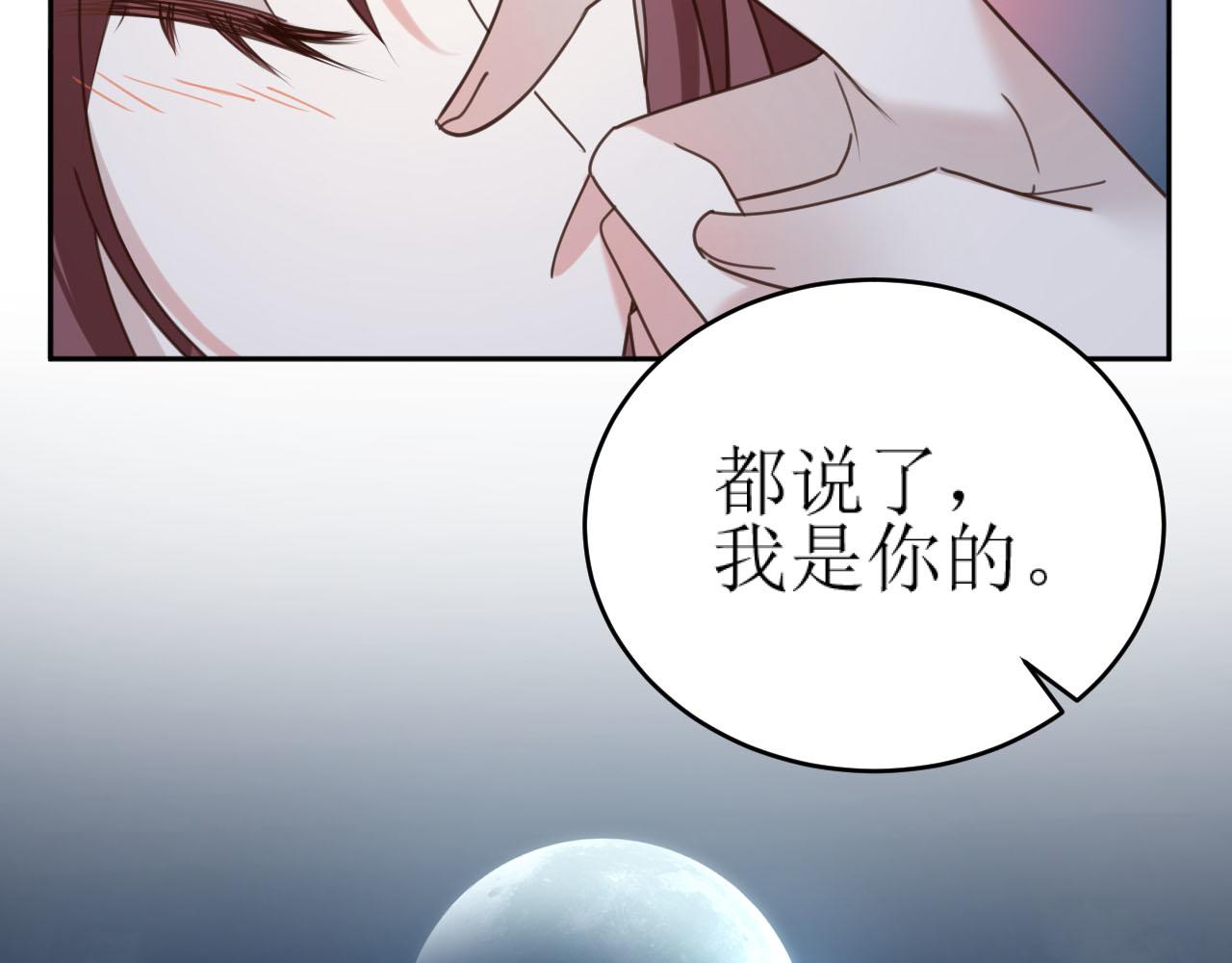 第87话：蓁蓁, 我是你的！72