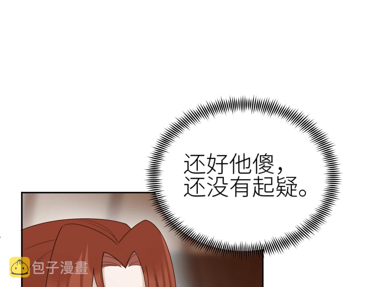 第76话：皇后被抓了？！102