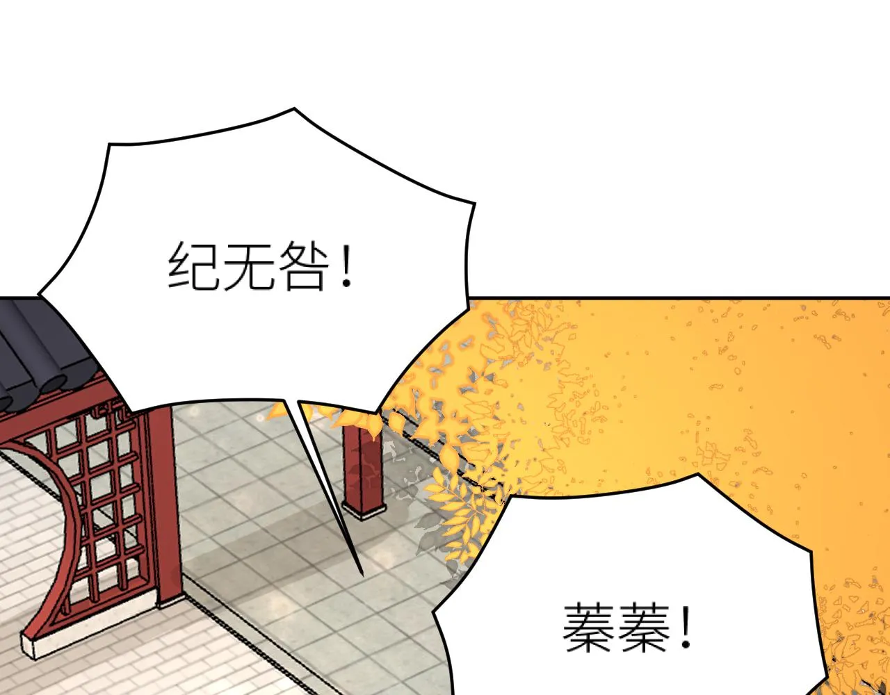 第116话：完结篇（下）白首与共32