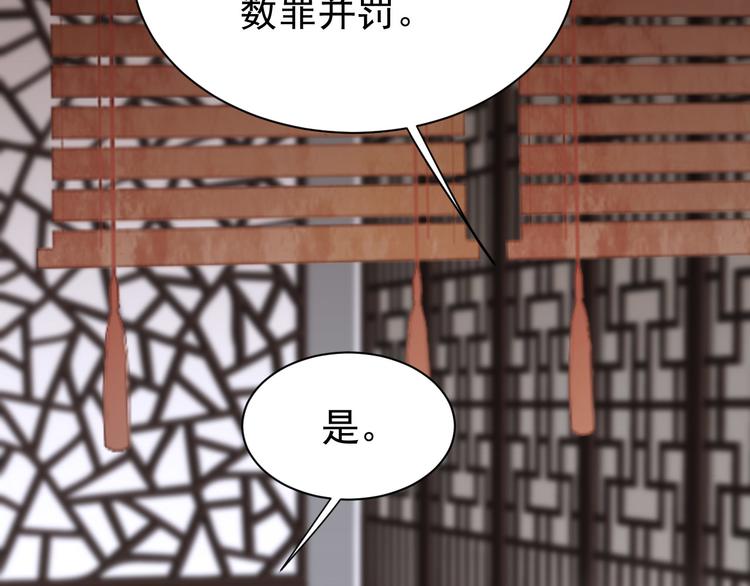 第4话 欺君71