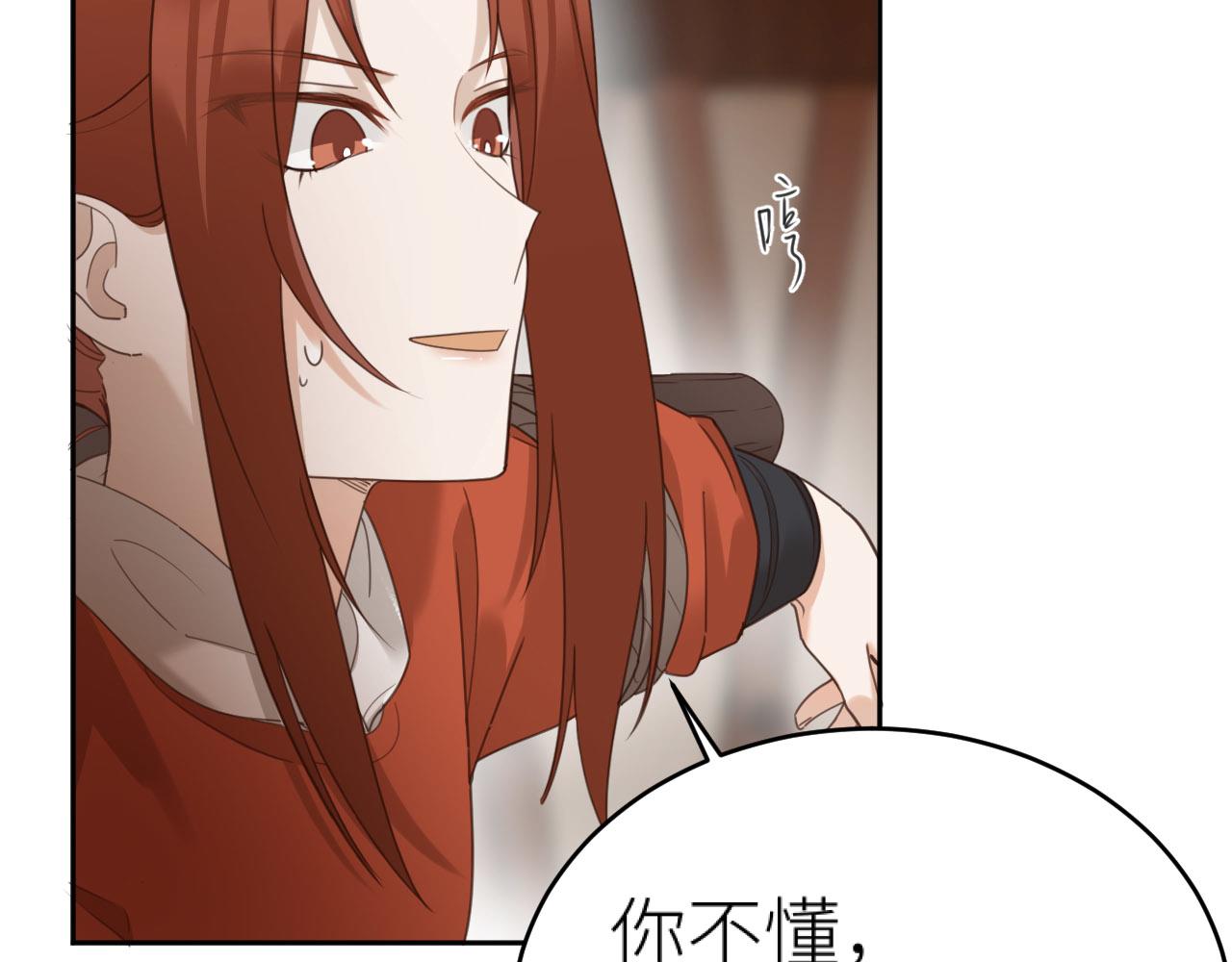 第76话：皇后被抓了？！103