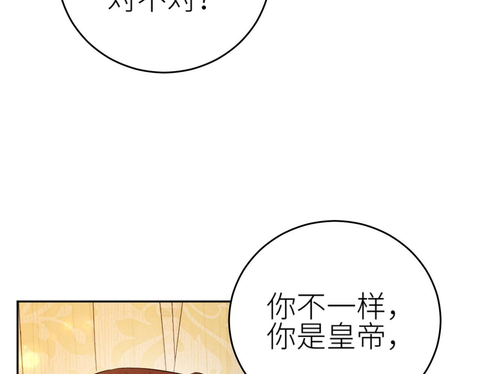 第108话：我还是不是你的妻子？84