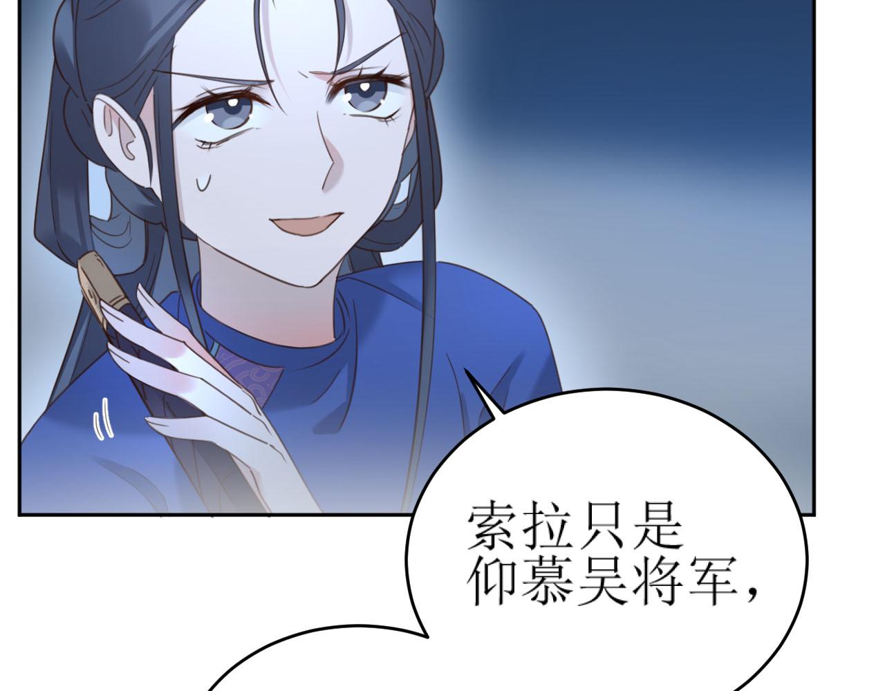 第87话：蓁蓁, 我是你的！28