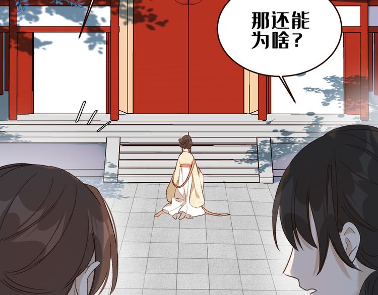 第34话：处罚许才人5
