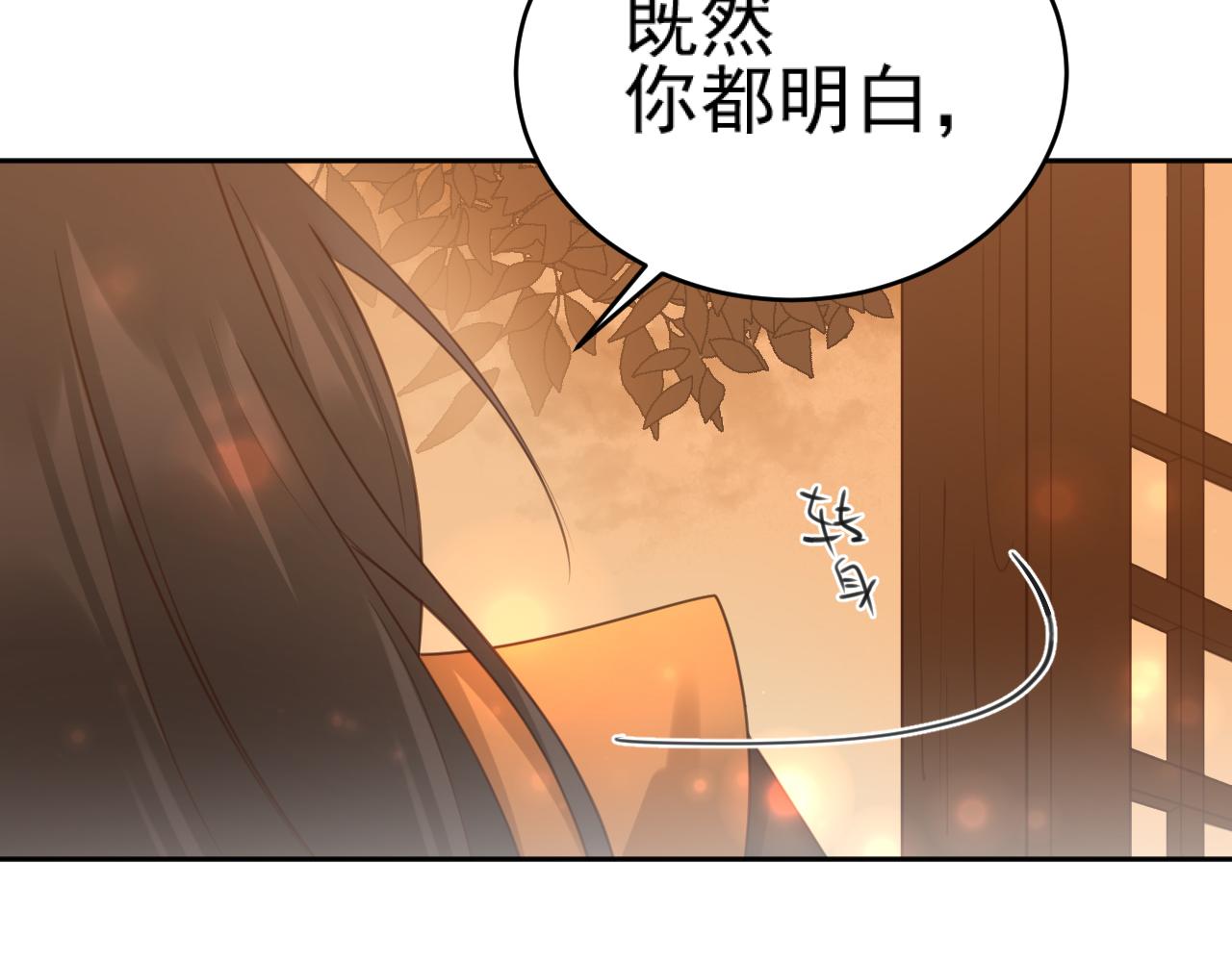 第88话：贤妃的愤怒58