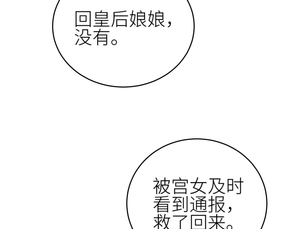 第113话：幕后操纵者94