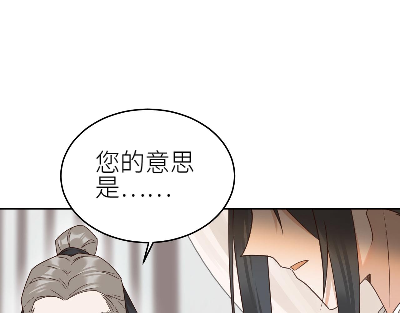 第76话：皇后被抓了？！57