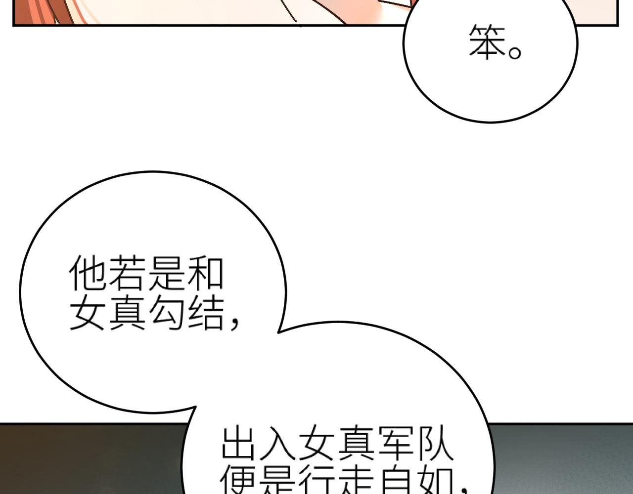 第103话：创造机会引出黑手20