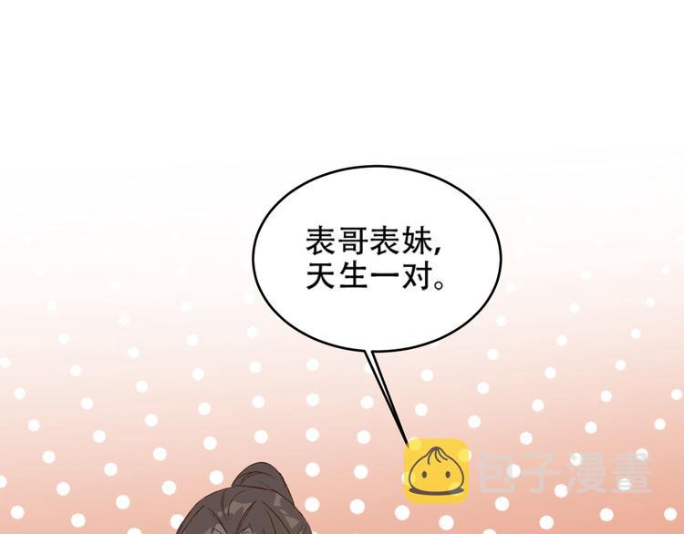 第30话 给许才人的赏赐51