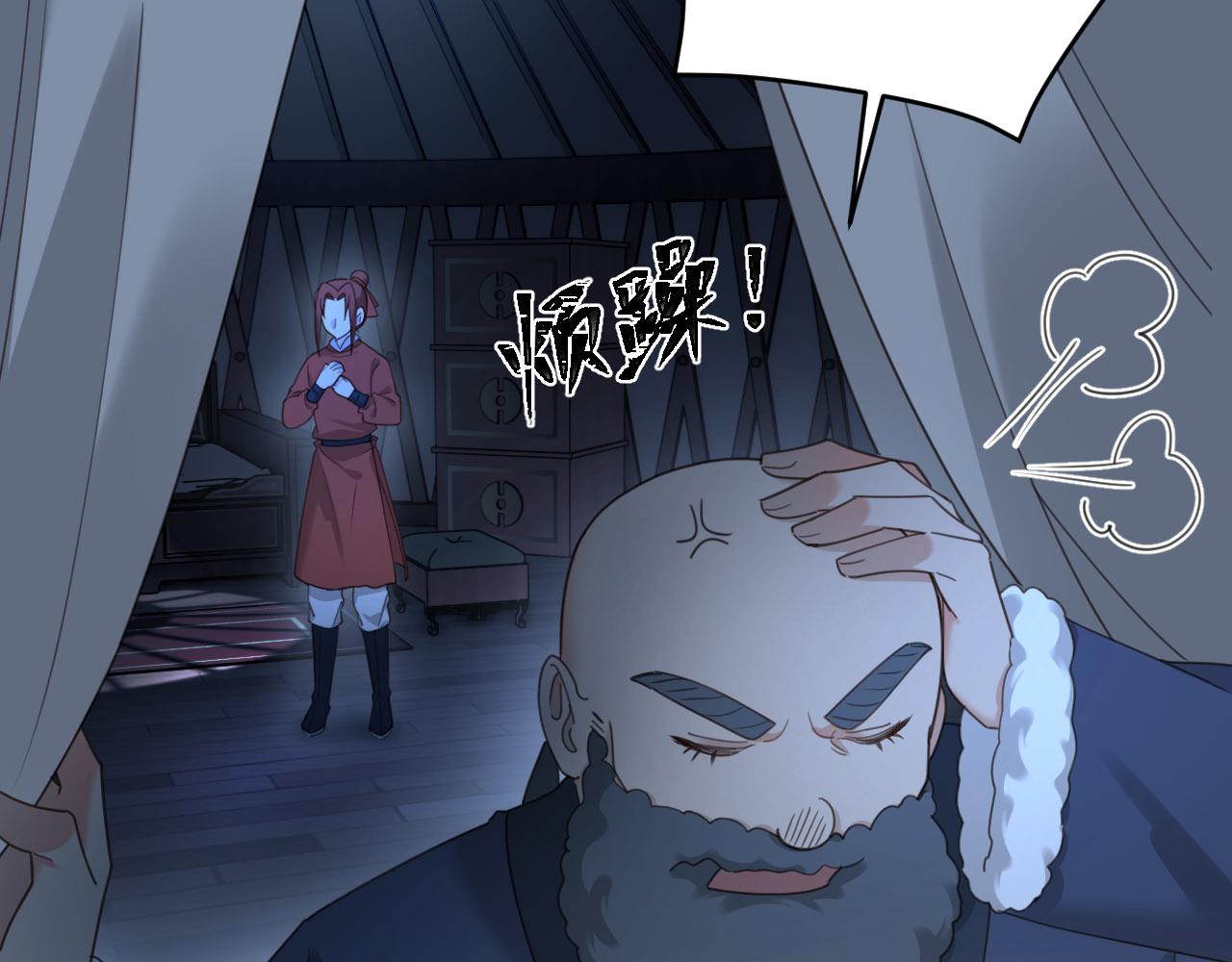第79话：我是皇帝他娘？！54