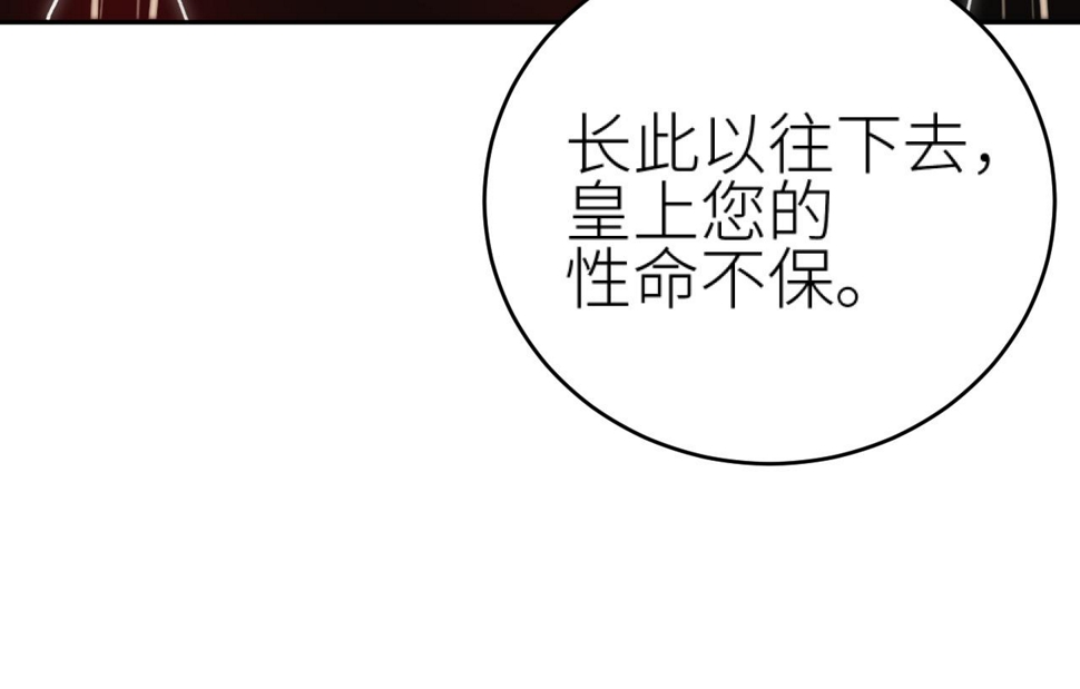 第111话：桃花蛊79
