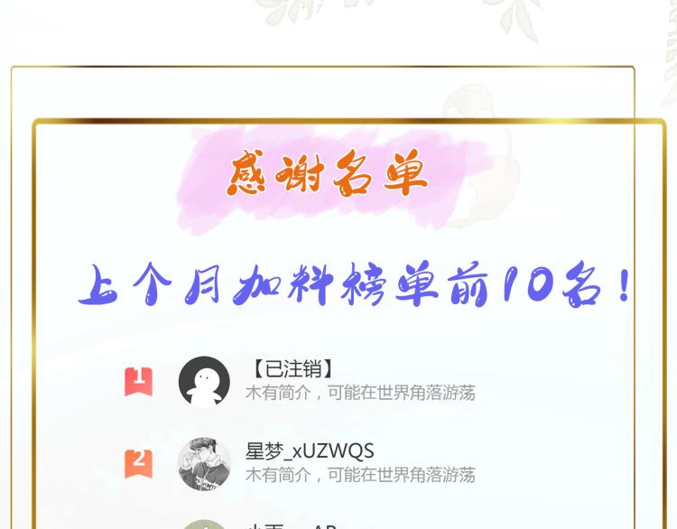 第44话：皇上被误伤？99
