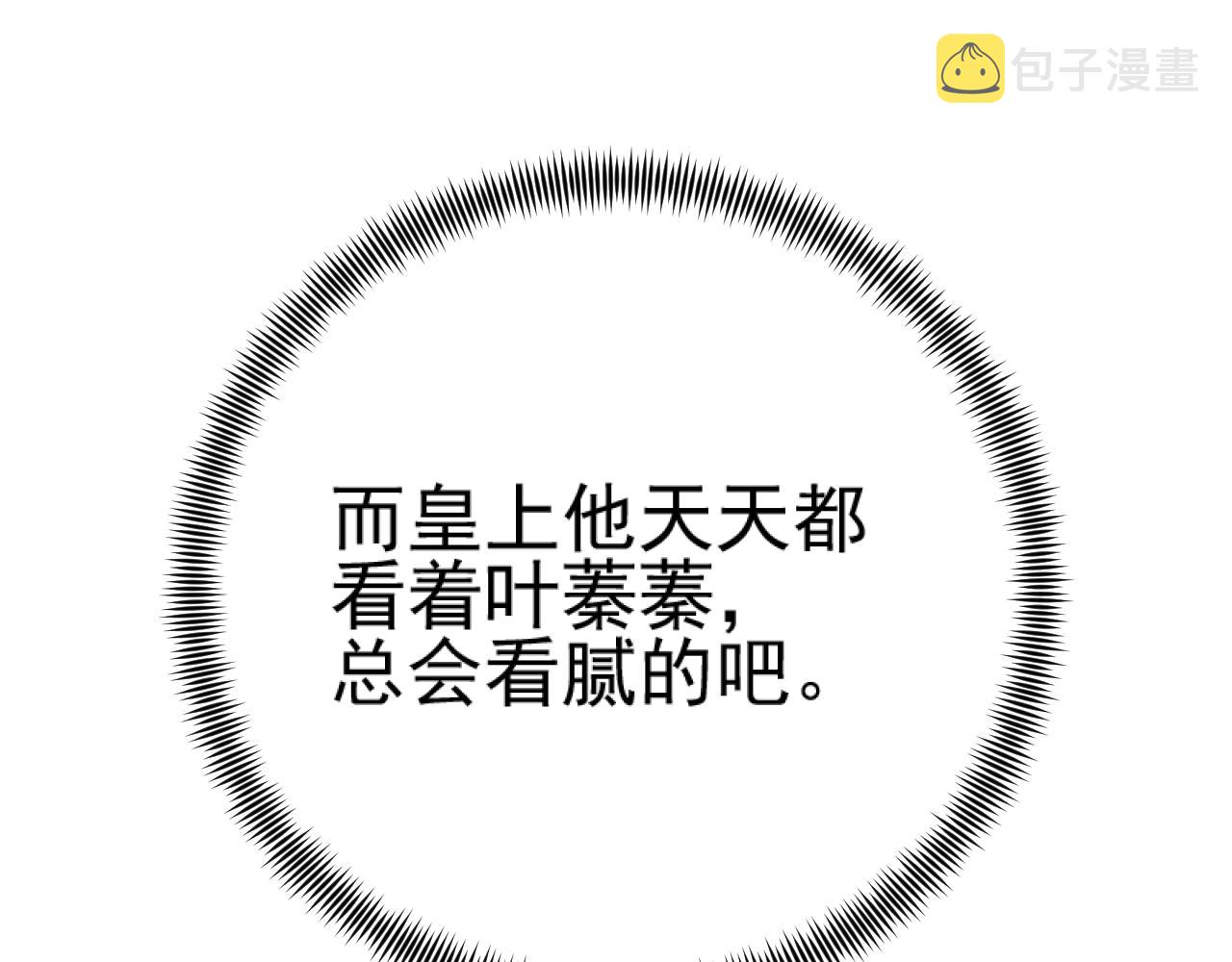 第88话：贤妃的愤怒12