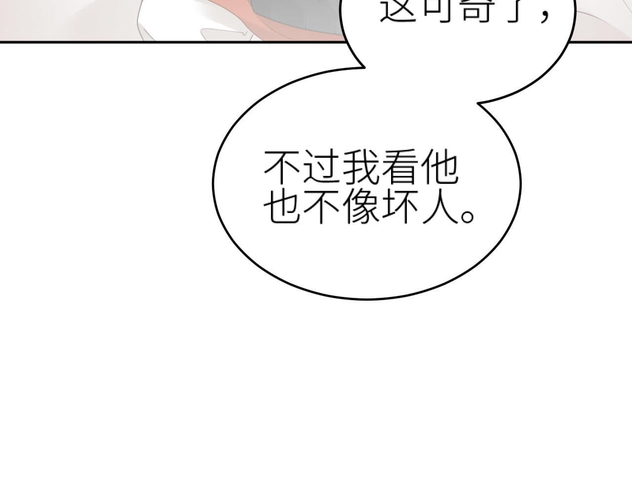 第74话：皇后不生气了？！32
