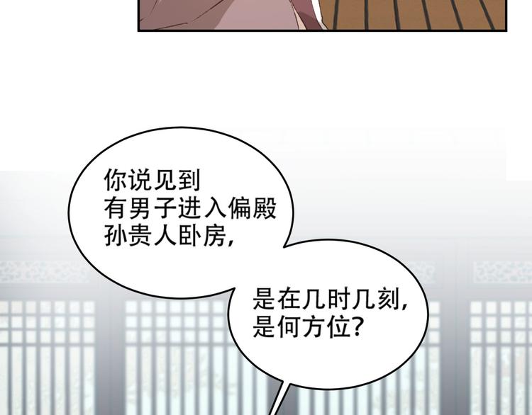 第24话 皇后断案17