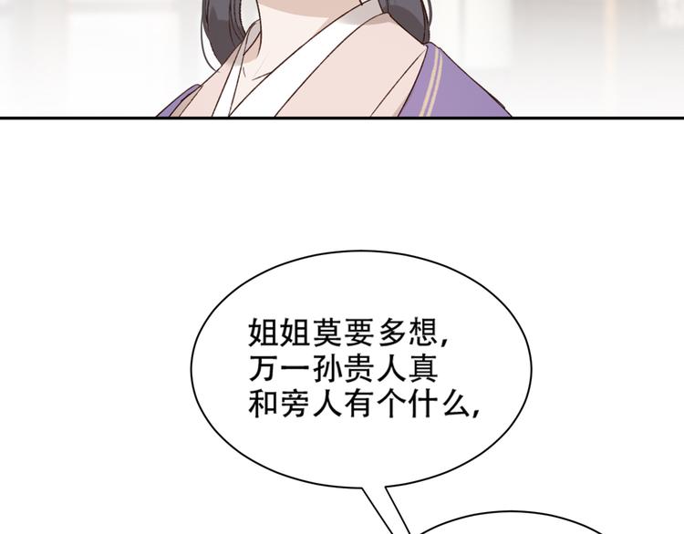 第23话 审判孙贵人25