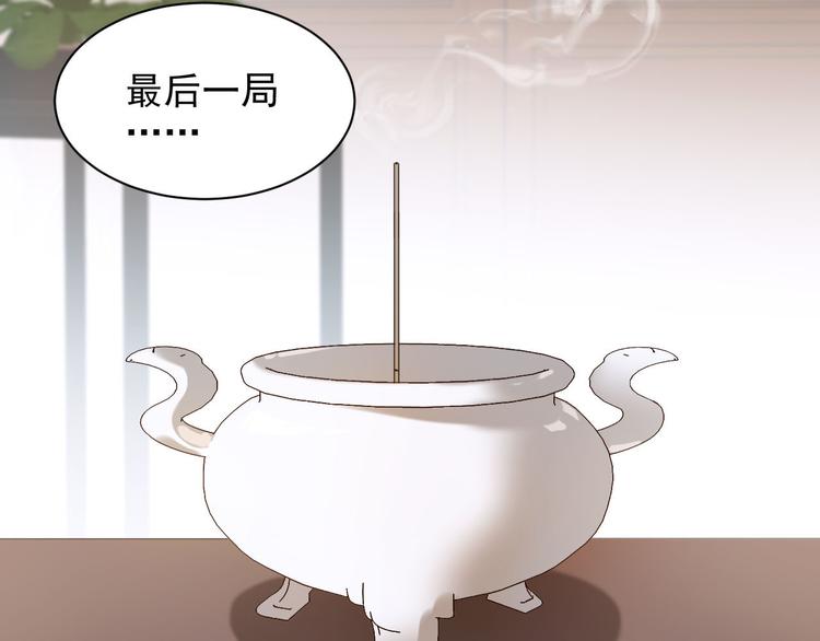第11话 最讨厌谁？34