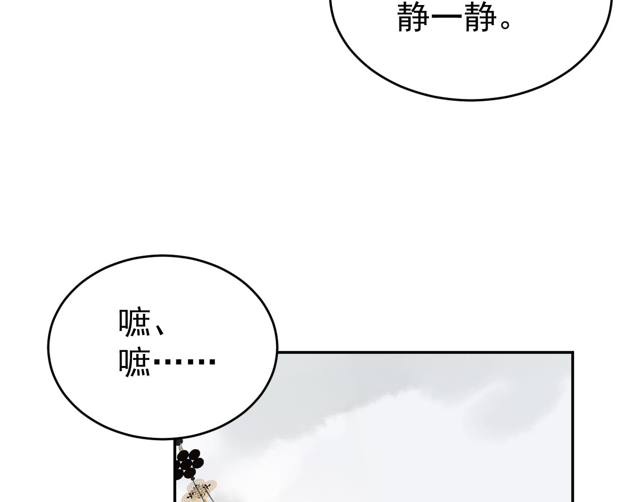 第52话：恭送, 皇上！68