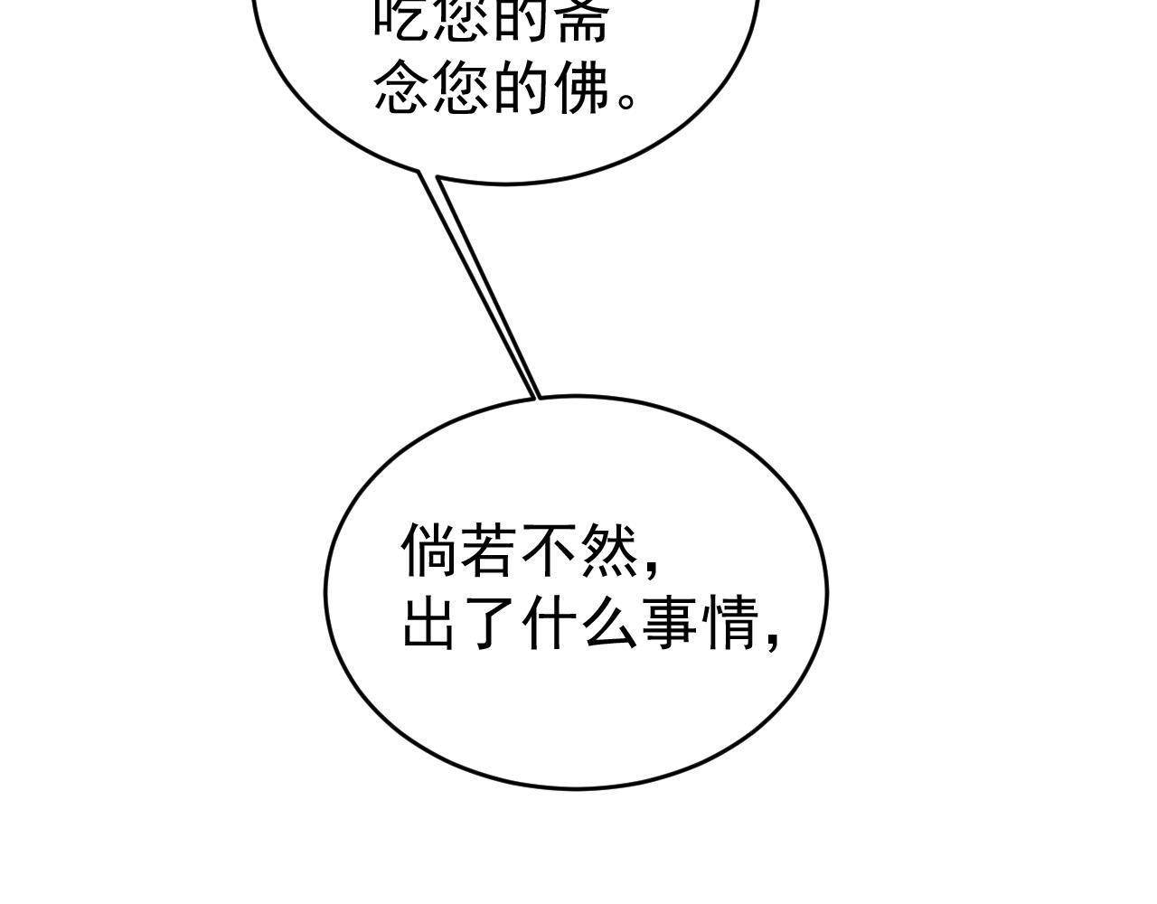 第54话：皇上出手整肃后宫57