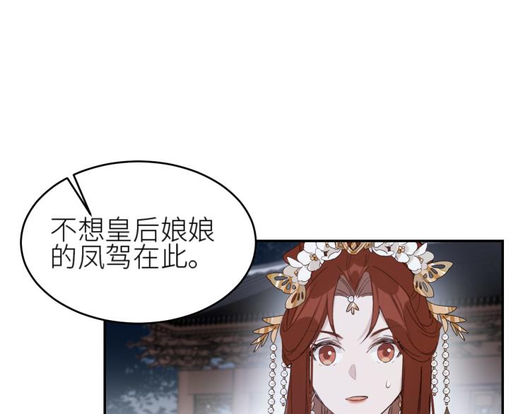 第43话：信任与猜忌？30
