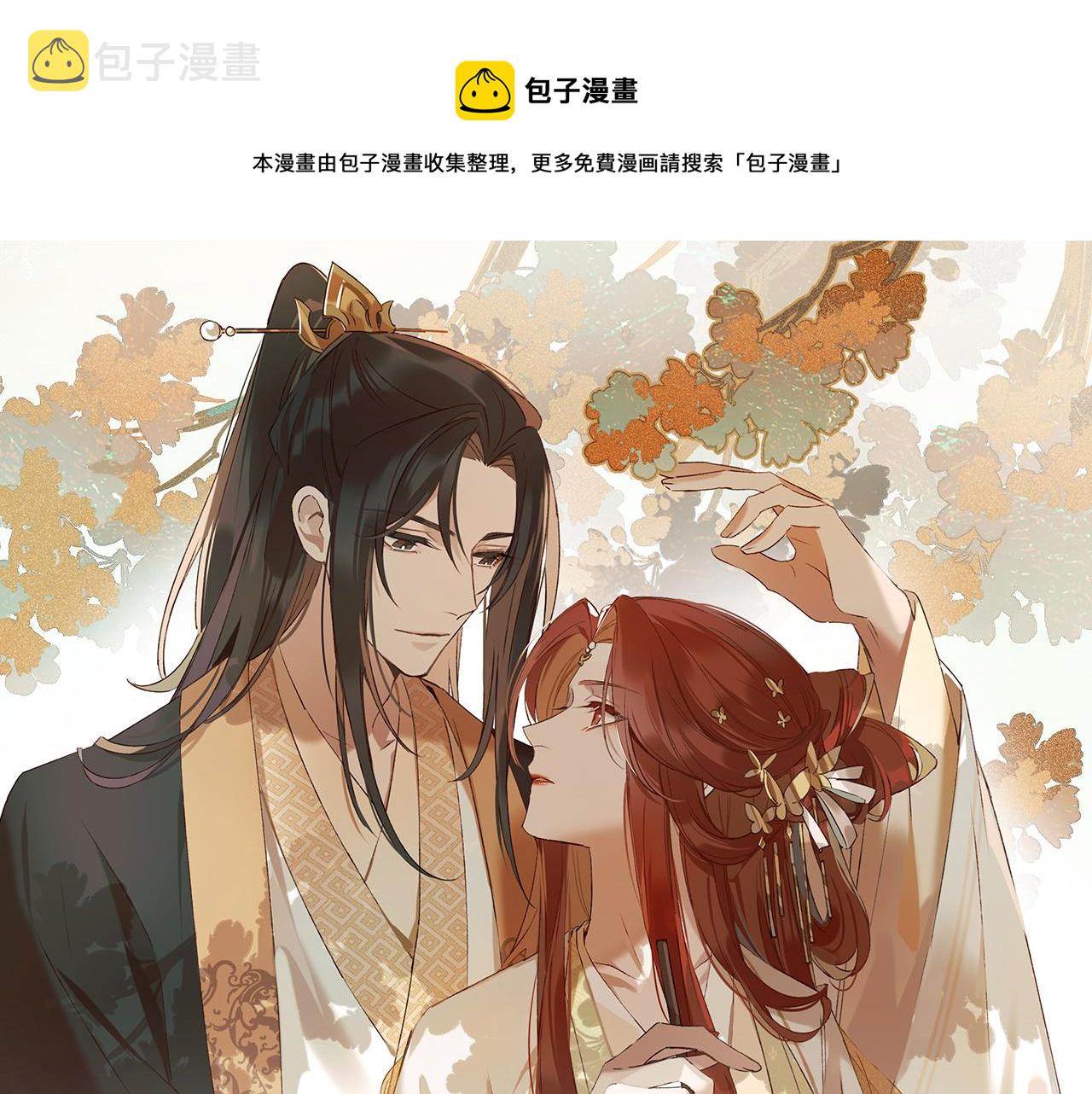 第71话：皇上你找别人吧！？0