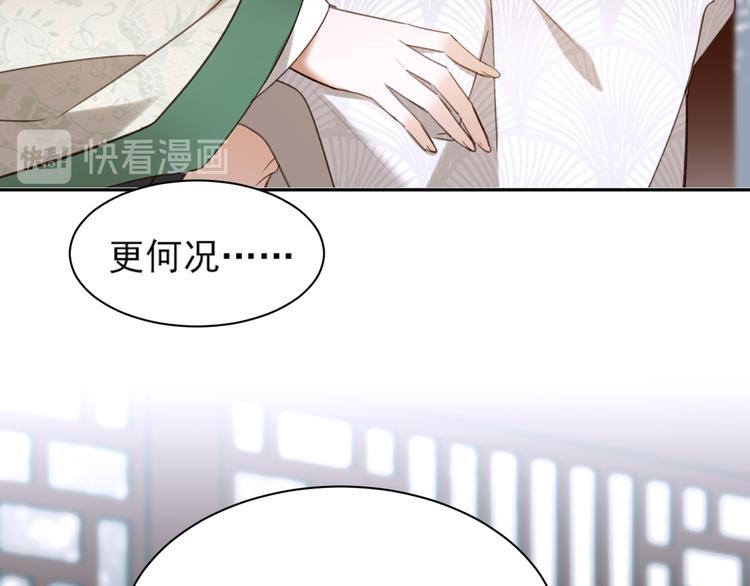 第3话  为国捐躯75