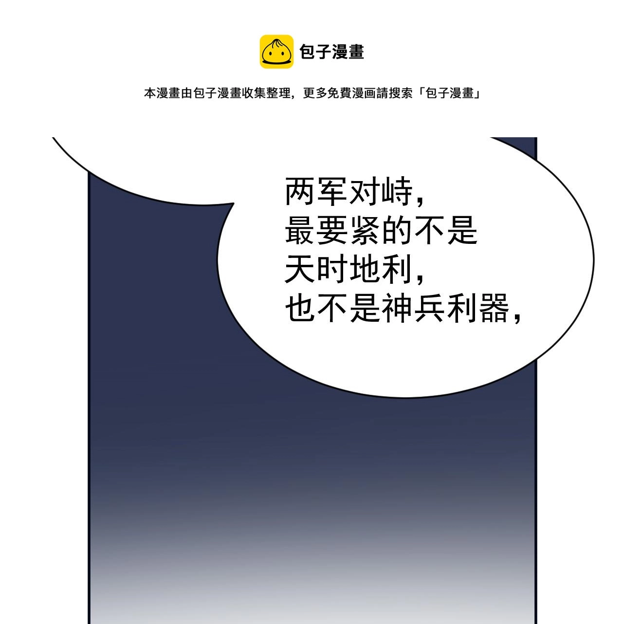 第67话：中原人,请克制点～40