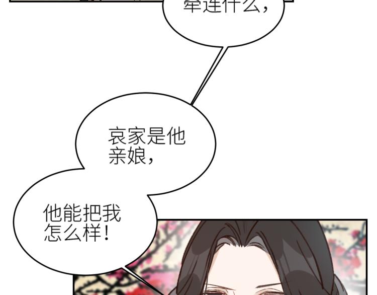 第41话：皇后的荷包9