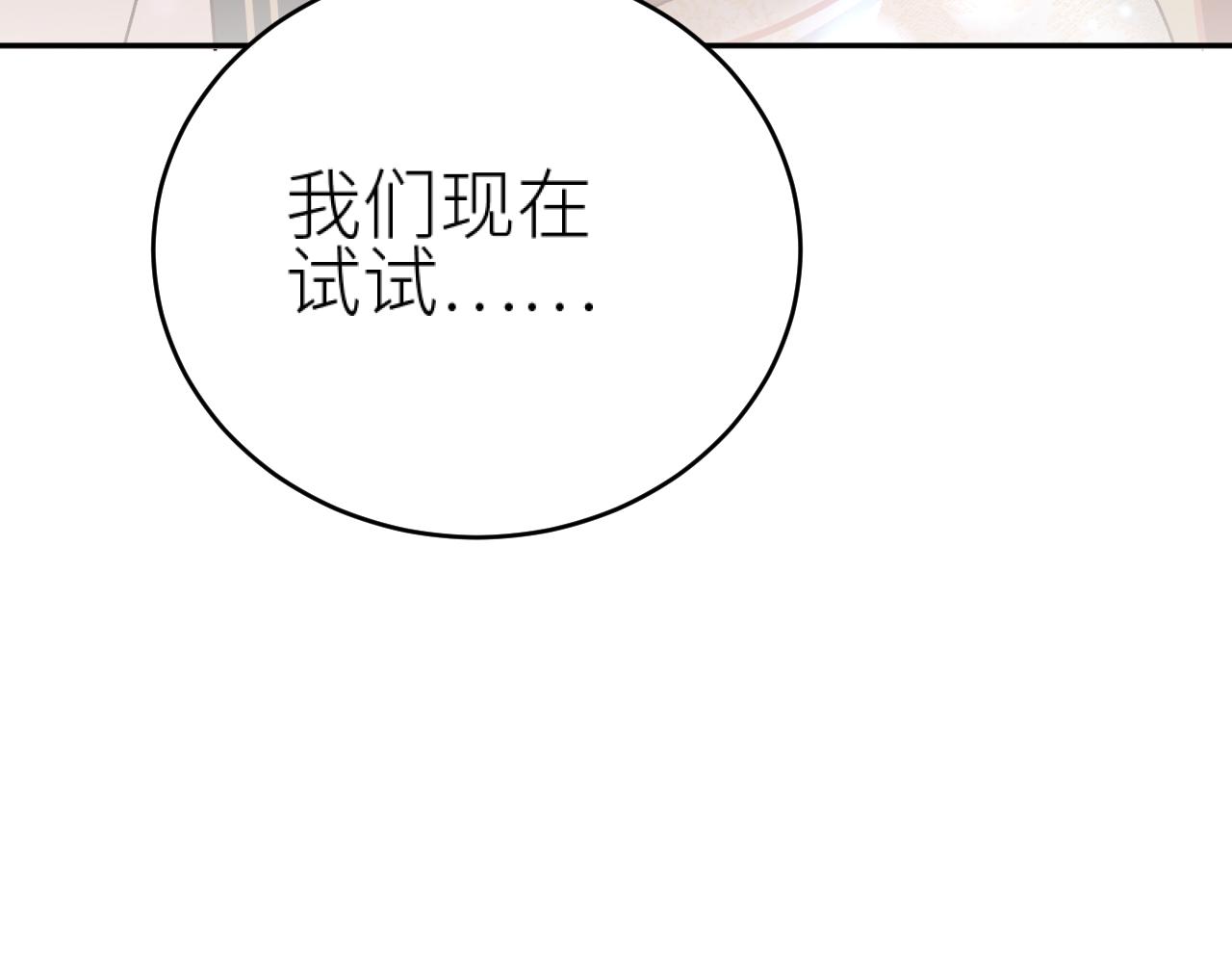 第98话：只愿得一人心95