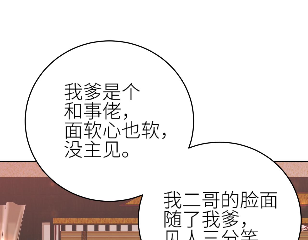 第100话：香如？！48