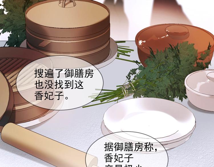 第7话 月饼有毒～53