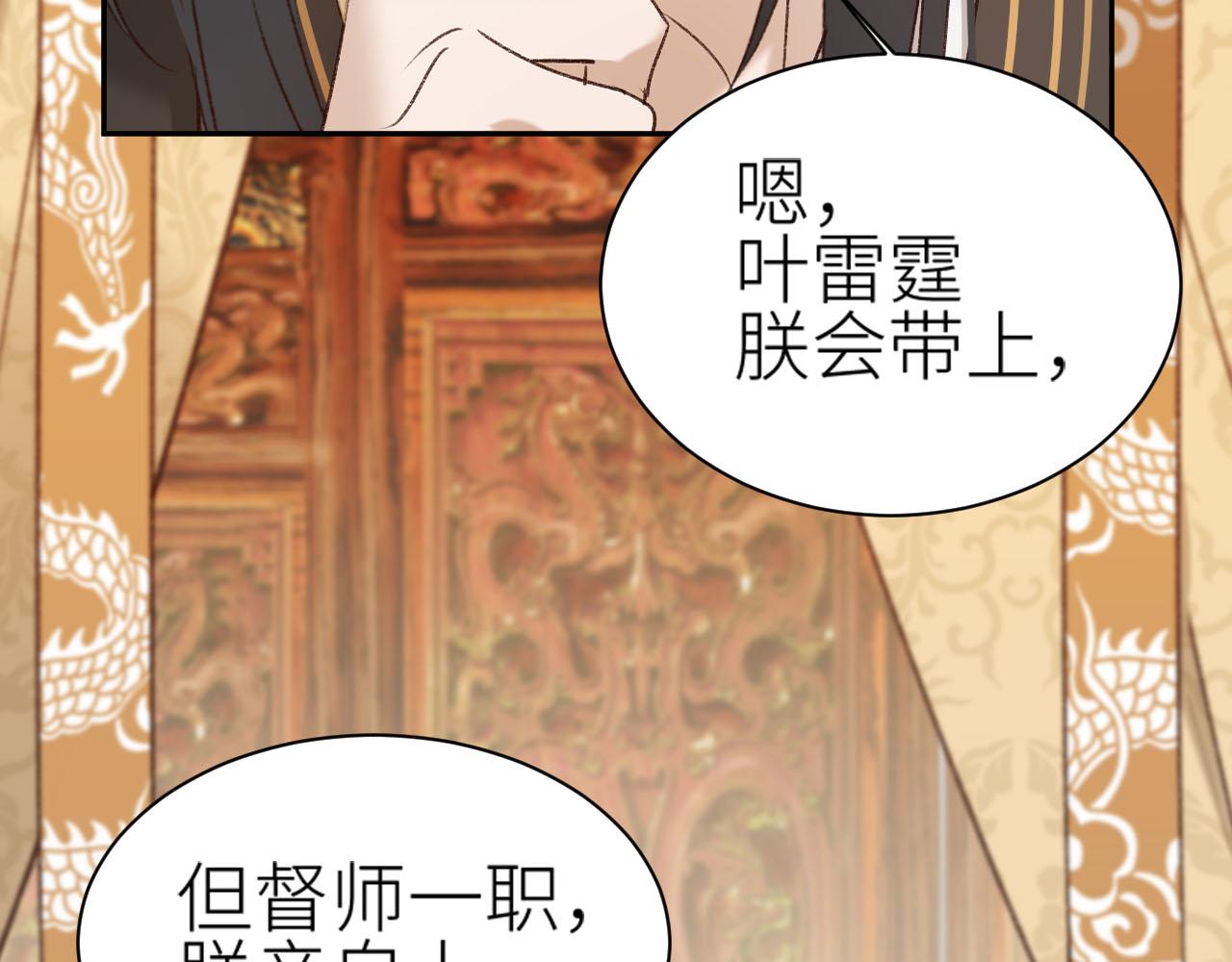 第60话：皇后你别闹！26