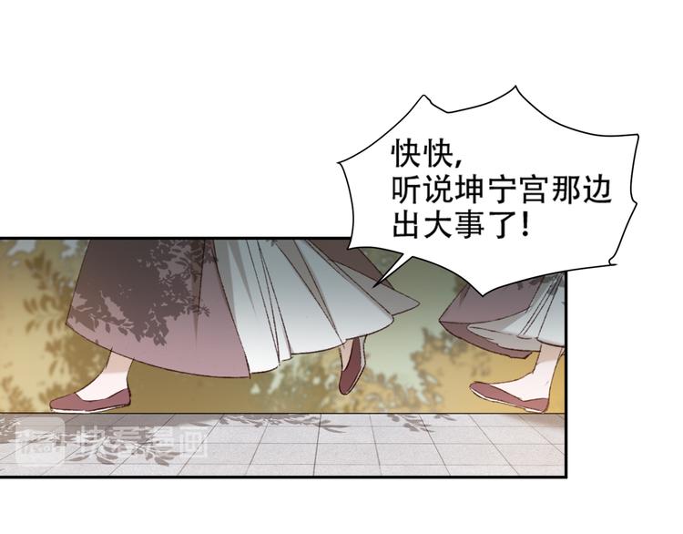 第15话 整肃后宫4