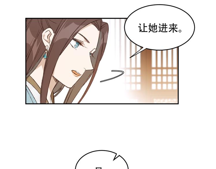 第22话 孙贵人偷人？47