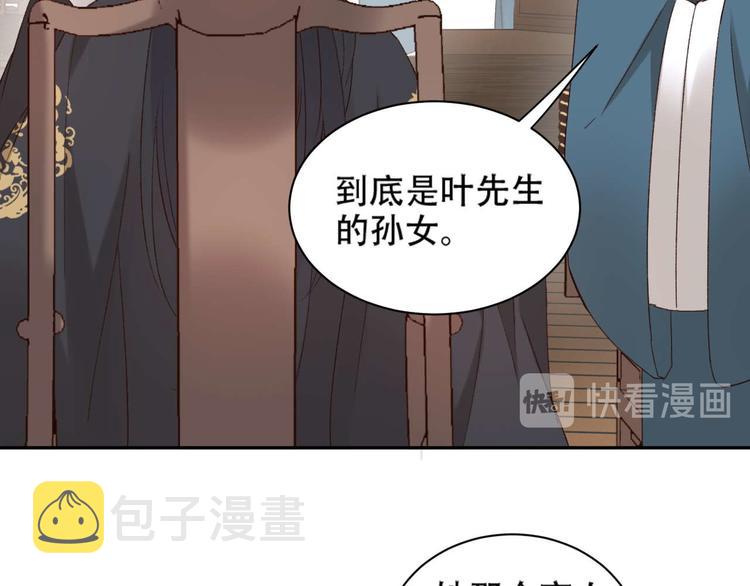 第14话 皇后的无奈79