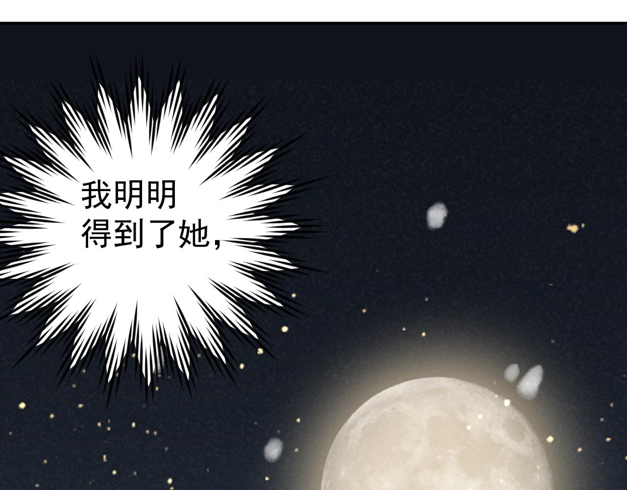 第52话：恭送, 皇上！81