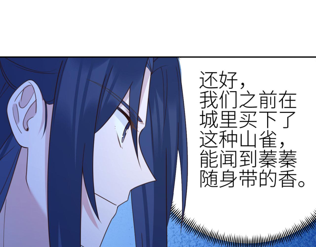 第80话：她是我的人,谁也抢不走！？74