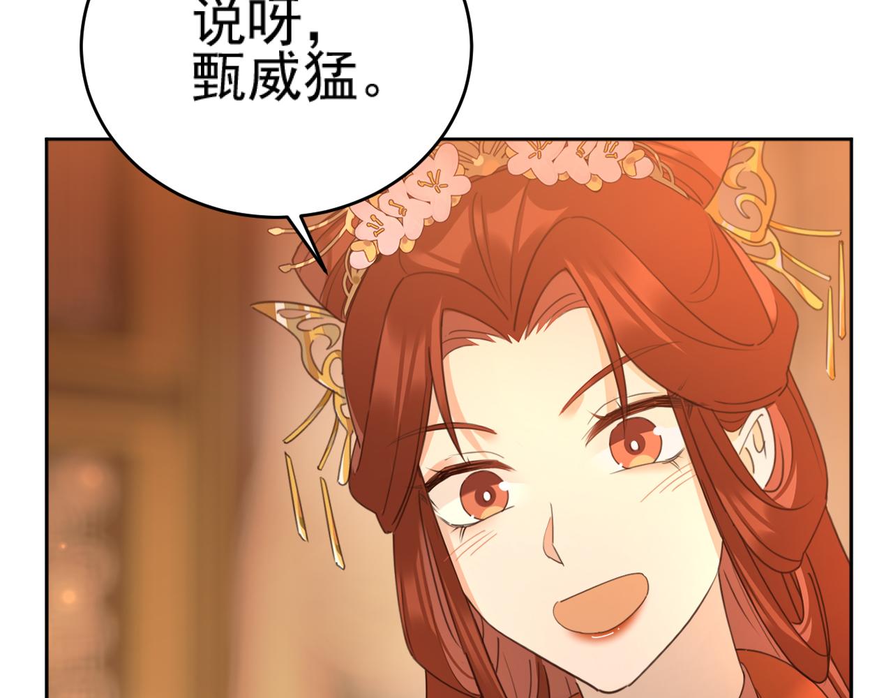 第88话：贤妃的愤怒75