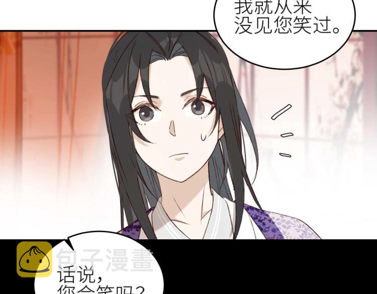 第38话：皇上说我要她！77