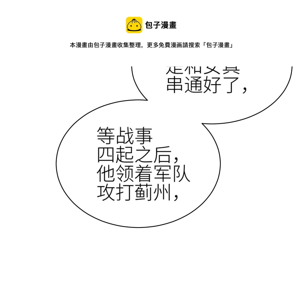 第68话：皇后再亲我一下！20