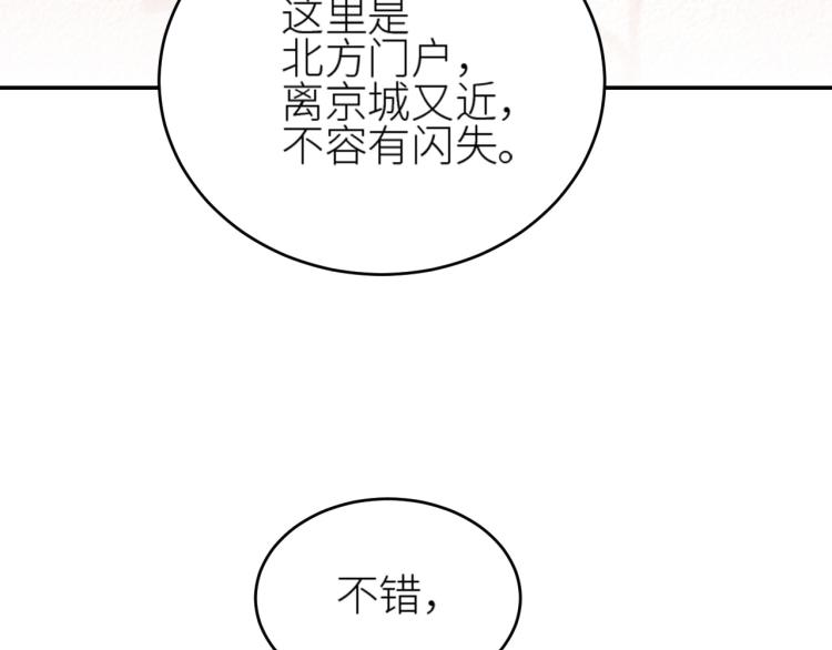 第45话：不生气了行吗？68
