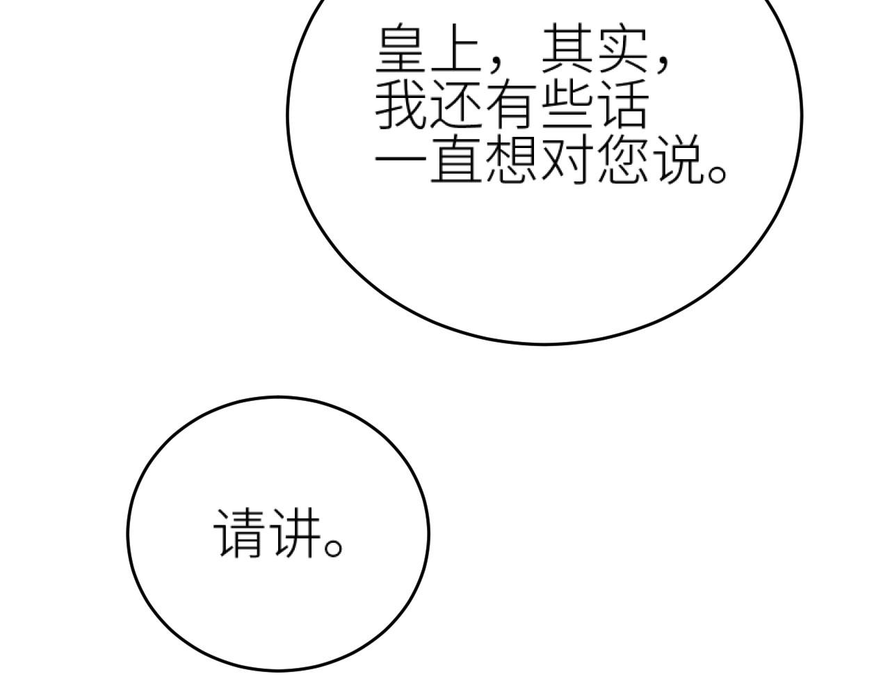 第80话：她是我的人,谁也抢不走！？16