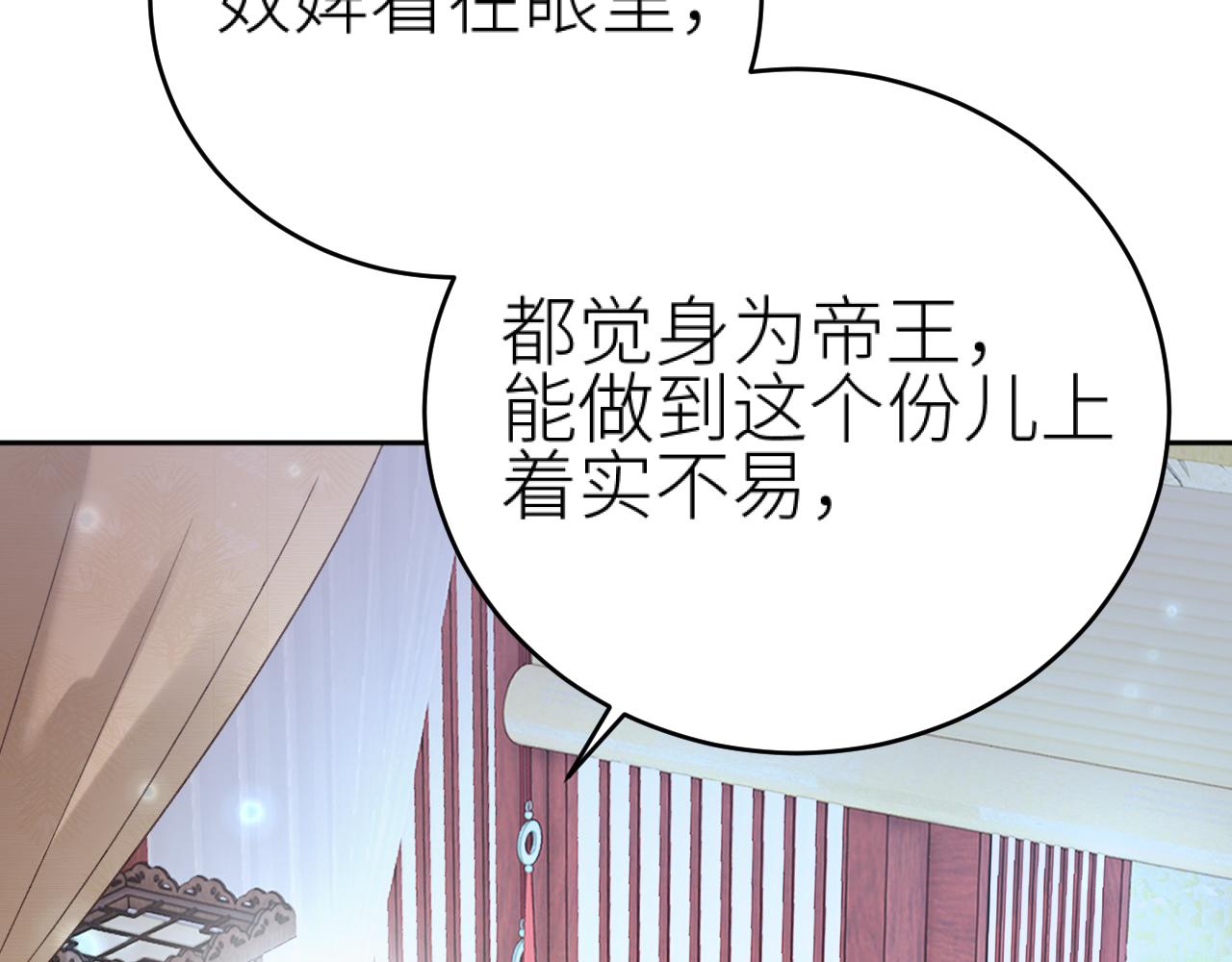 第98话：只愿得一人心50