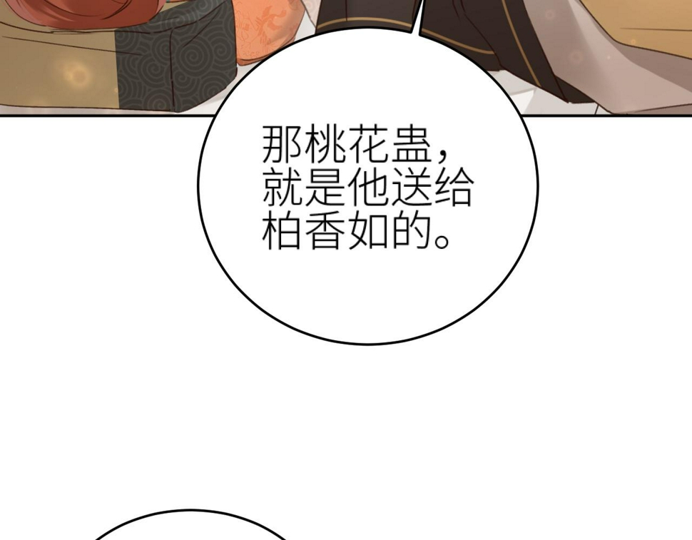第113话：幕后操纵者71