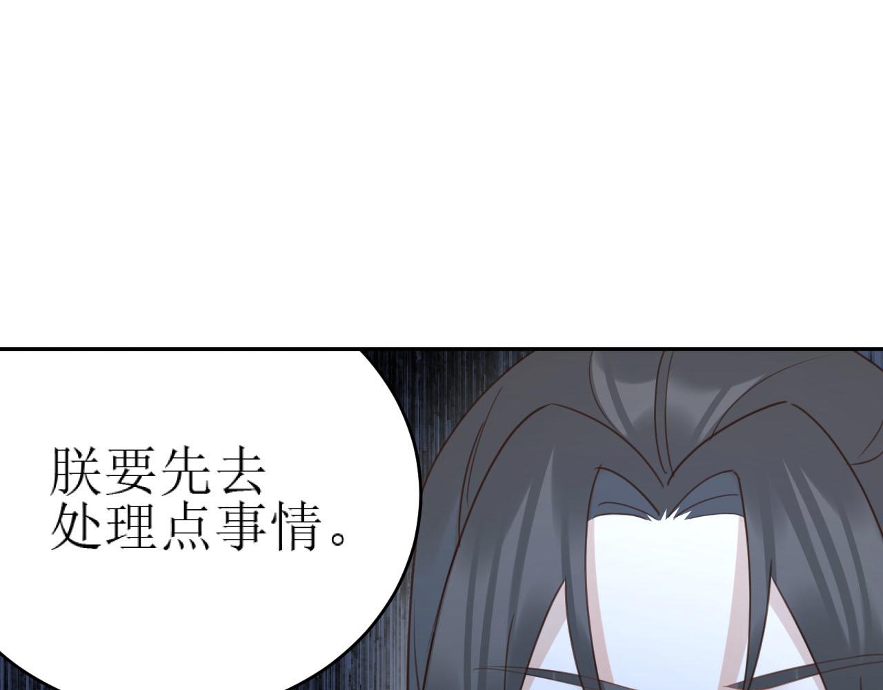 第87话：蓁蓁, 我是你的！104