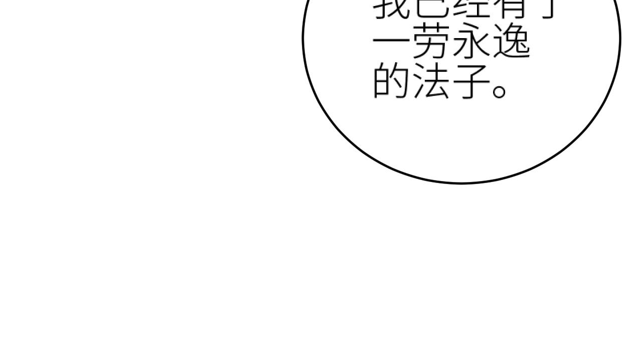 第99话：秘密112