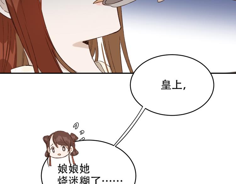 第28话 皇后生病了48