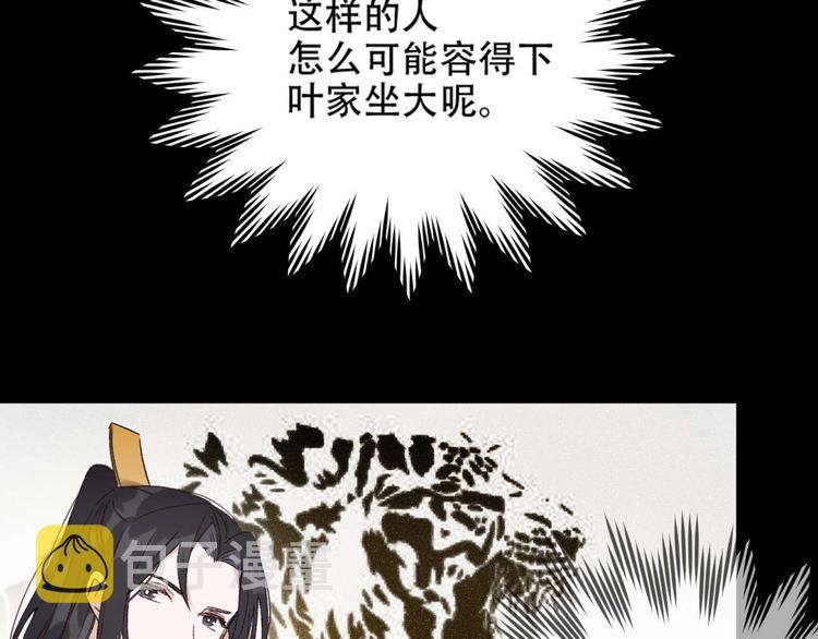 第14话 皇后的无奈62