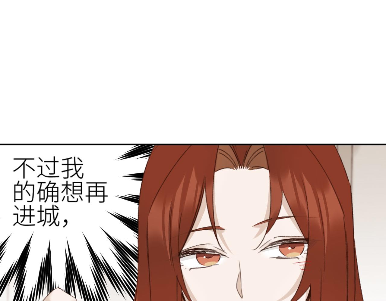 第71话：皇上你找别人吧！？51