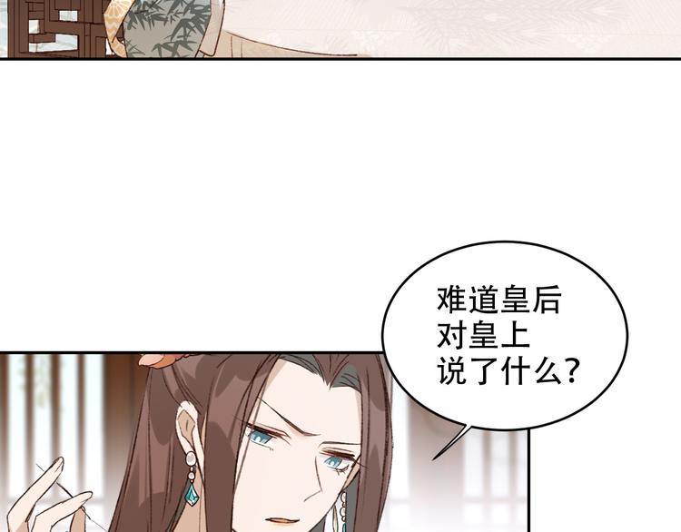 第22话 孙贵人偷人？36